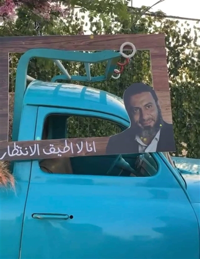 صور من حفل زفاف محمد فراج وبسنت شوقي.. وحضور  خاص لـ «الشيخ مؤنس»: أنا لا أطيق الانتظار