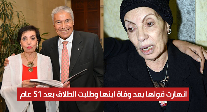 تناديها ضرتها «ماما» ووفاة ابنها تسببت في طلاقها.. قصص من حياة رجاء حسين