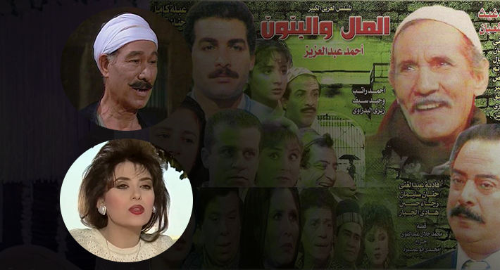  السرطان قضي على 6 منهم وفنان أصيب بشلل نصفي.. مصير أبطال مسلسل «المال والبنون»