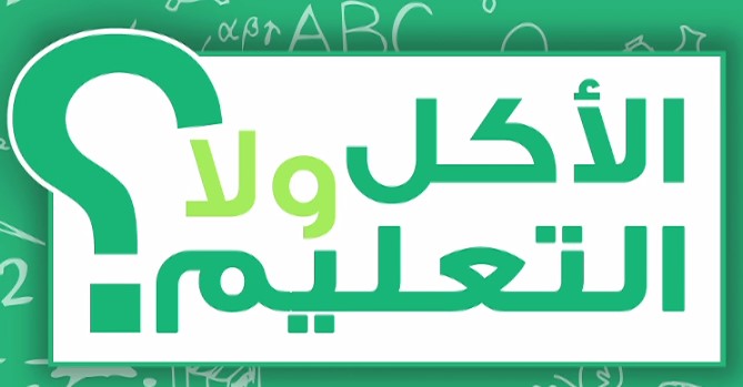 الحملة التي كشفت الكثير من أفكار وطموحات المصريين 