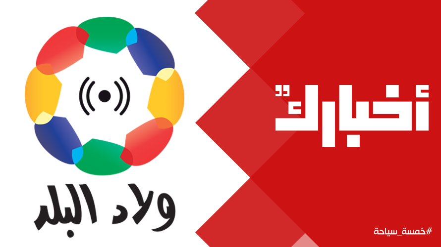 إطلاق حملة لتنشيط السياحة بالتعاون بين "ولاد البلد" وأخبارك.نت 