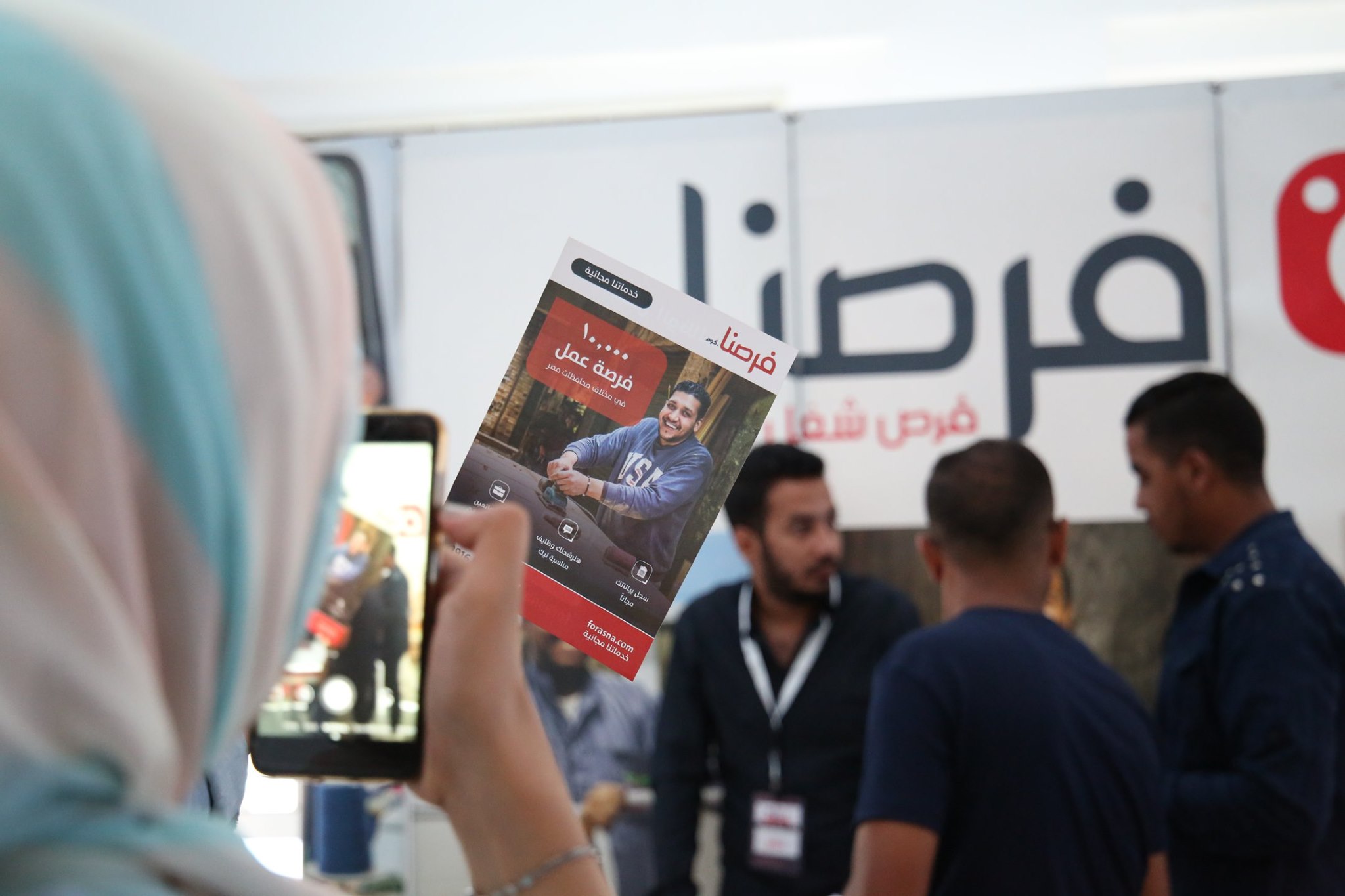 تحت رعاية وزارة التضامن .. فرصنا يطلق أكبر ملتقى توظيف في مصر