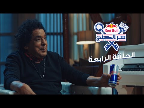 في ريدبل سر الكينج.. منير يكشف مواصفات فتاة أحلامه