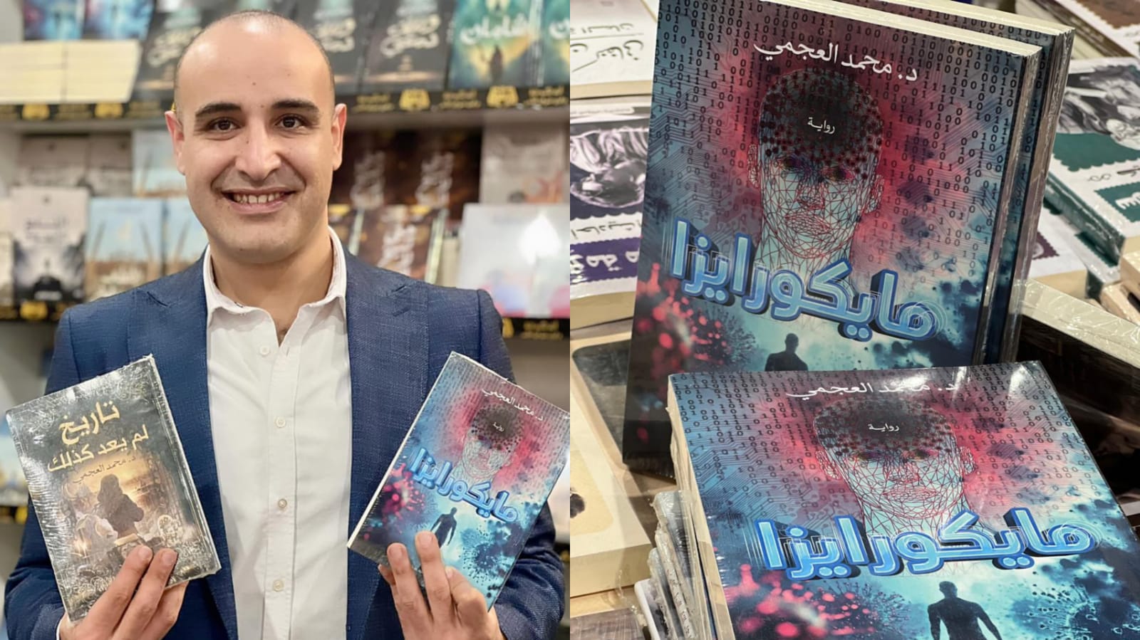 الدكتور محمد العجمي يشارك في معرض الكتاب بروايته الجديدة "مايكورايزا" 